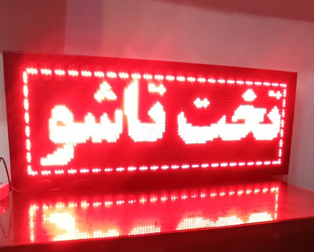 تابلو روان قرمز رنگ-LED- 42cm*106cm